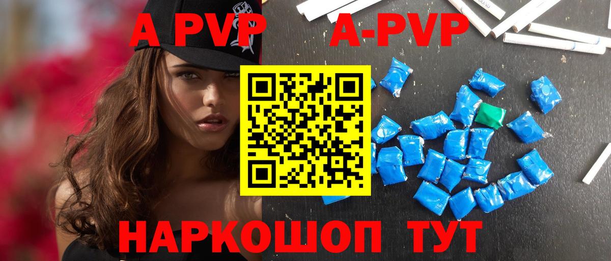 Минусинск  Alfa_PVP крисы CK  A PVP  Alpha PVP мука  купить наркоту  Вход с VPN 