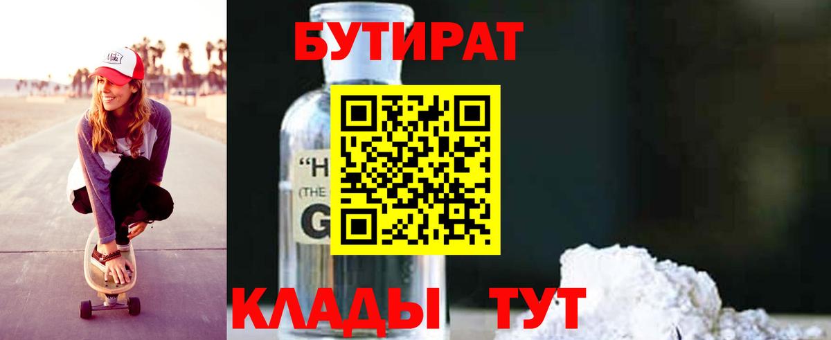 Минусинск  Бутират оксана  Вход с VPN 