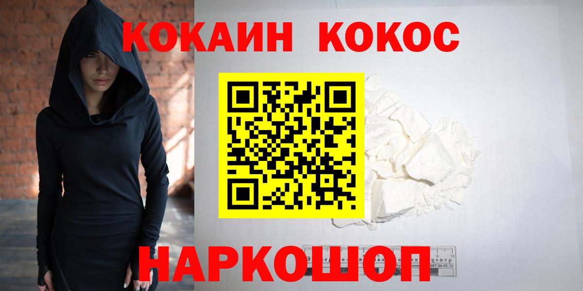 КОКАИН Боливия Минусинск