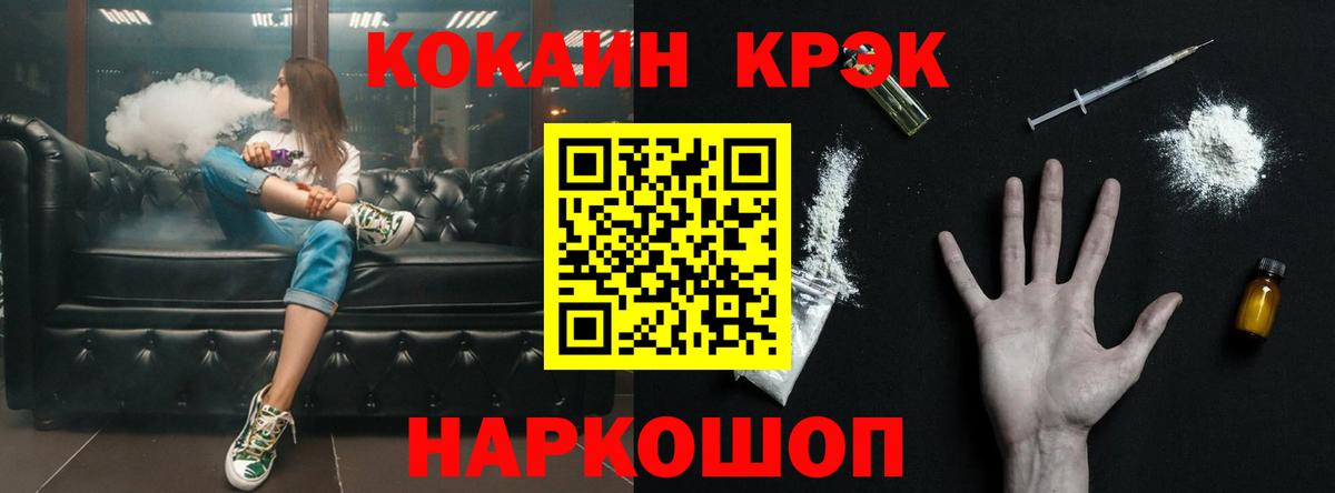 Минусинск  COCAIN FishScale  КОКАИН FishScale  Вход с VPN 