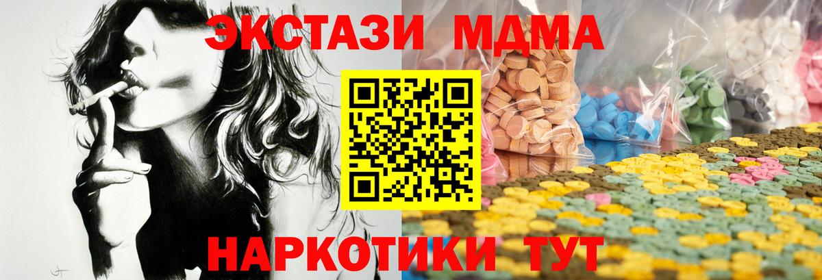 ЭКСТАЗИ диски Минусинск