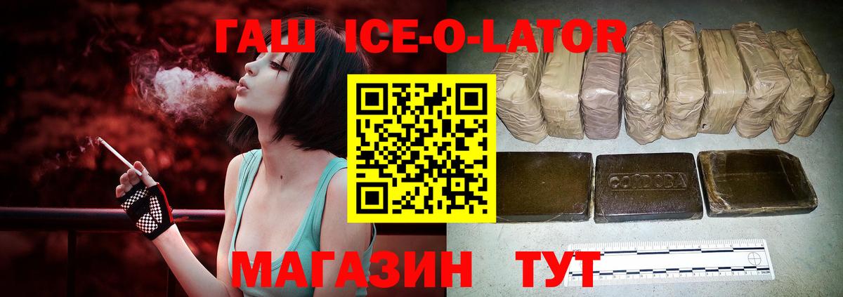 Гашиш гашик Минусинск