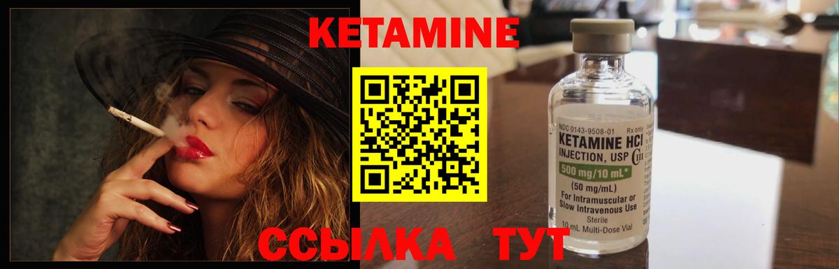 дарк нет какой сайт  Кетамин VHQ  Вход с VPN  Минусинск  Кетамин VHQ 