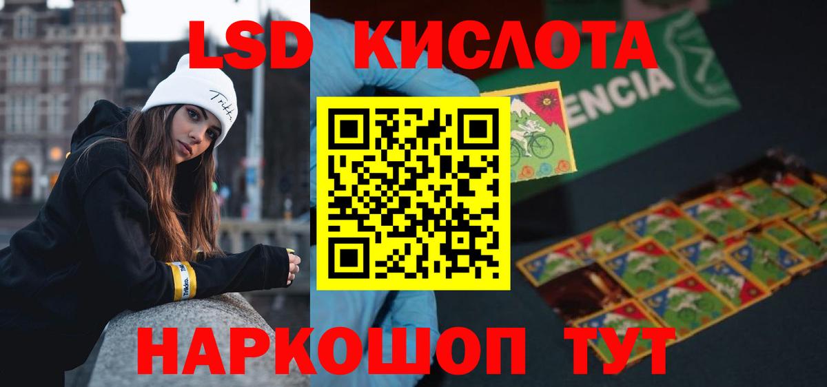 LSD-25 экстази ecstasy Минусинск