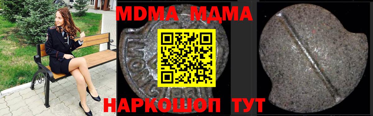 MDMA VHQ Минусинск
