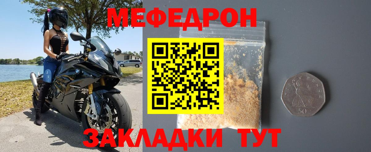 hydra вход  Вход с VPN  МЕФ  Минусинск  МЕФ мука 