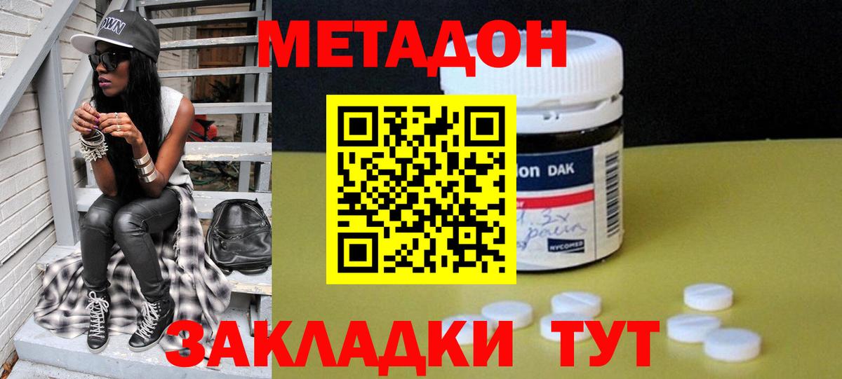 Метадон мёд  Вход с VPN    сайт  Минусинск  Метадон мёд 