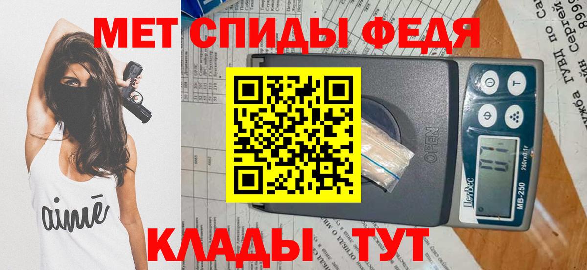 Метамфетамин пудра Минусинск