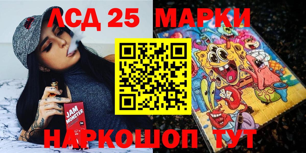 Наркотические марки 1500мкг Минусинск