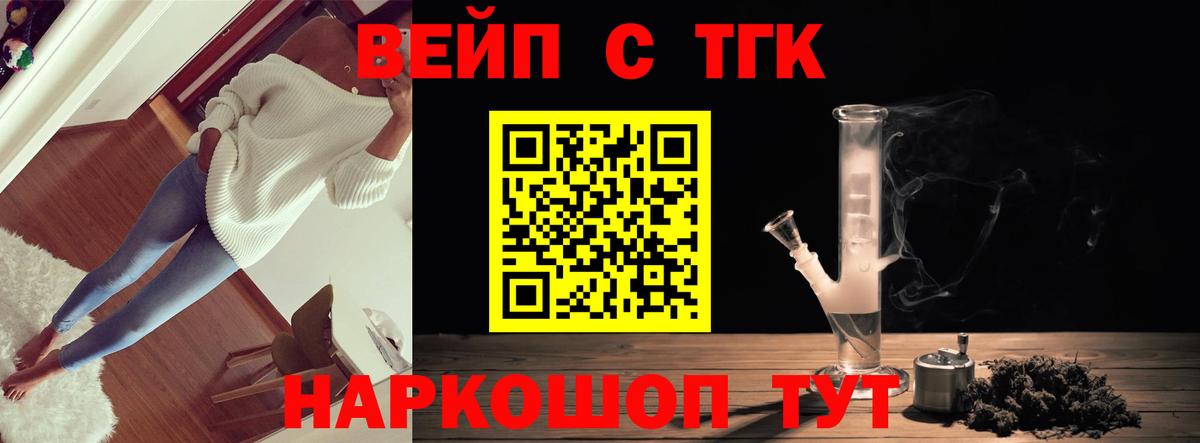 Минусинск  Дистиллят ТГК THC oil  Вход с VPN 