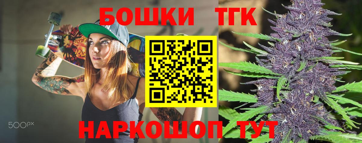 Канабис White Widow Минусинск